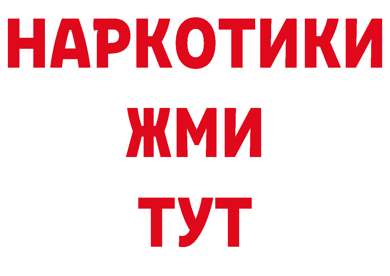 Где можно купить наркотики? это как зайти Руза